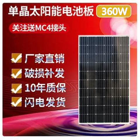 36V单多晶300W380W450W500W太B阳能板充24V48V60V72V光伏发电家用