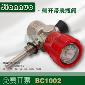 空气呼吸器气瓶阀碳纤维瓶阀潜水气阀高压气霍尼梅思安呼吸器瓶阀