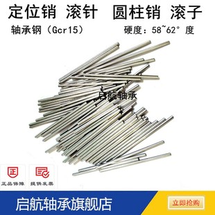 钢滚针圆柱销定位销滚子直径6.5长24
