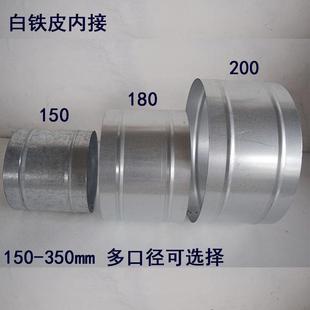白铁皮直通内接油烟管卫生间排气管延长接头软管接头烟管接驳直通