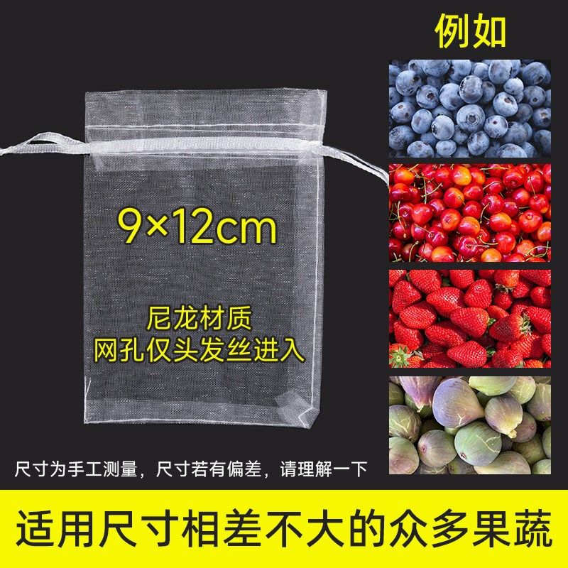 水果套袋防虫防鸟尼龙专用网袋葡萄桃子石榴草莓无花果通用网纱袋,特色手工艺,其他特色工艺品,淘宝优惠券,粉丝福利购,淘宝优惠卷