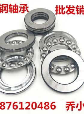 HOGO华钢推力球轴承51122 51124 51126 51128 51130 51132 51134