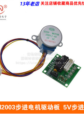 ULN2003步进马o达驱动板+ 5V步进马达 步进马达 一套促销