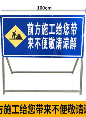 前方道路施工警示牌标识牌交通标志反光导向指示牌工地安全施工牌