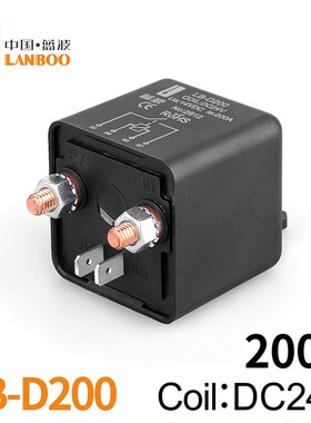 蓝波汽车继电器D24V12V大电流启动器4脚5脚120A150A180A200A