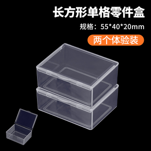 零件盒收纳盒工具盒螺丝物料元件透明分隔配件盒样品盒小盒子塑料