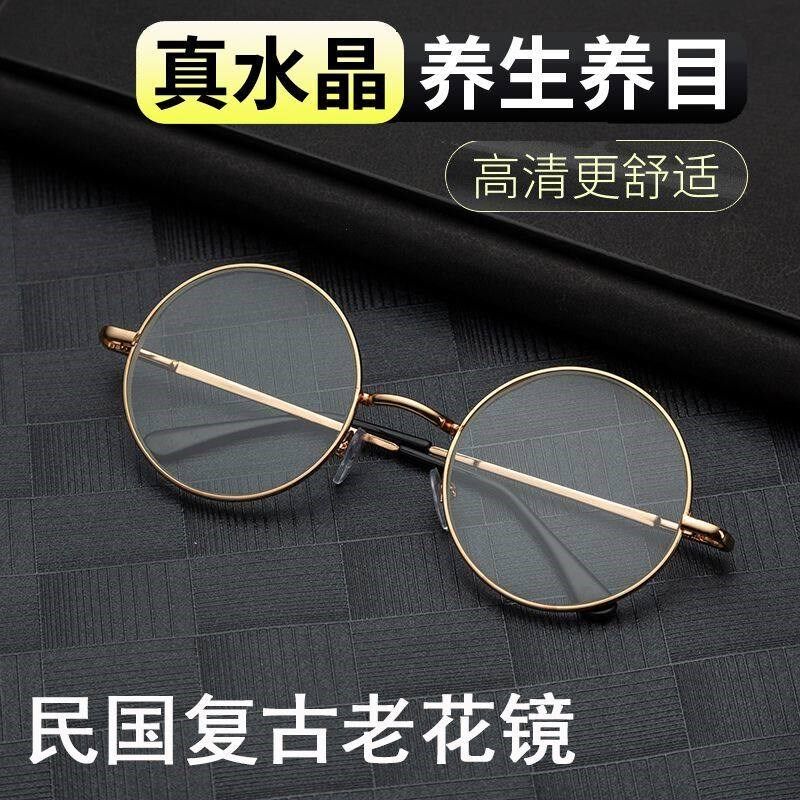 天然水晶老花镜男士高清中老年人大框玻璃养目老花眼镜女上档次