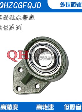 外球面轴承座 UCFB204 FB205 FB206 FB207 FB208 FB209带座轴承座