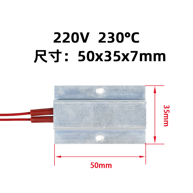 工厂直销12V~220V陶瓷PTC恒温空气电加热器发热片铸铝U加热板50*3
