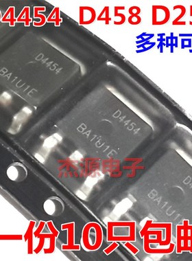 AOD4454 AOD458 AOqD256 D4454/D458/D256贴片TO252场效应三极管