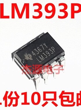 10只 LM393 LM393P LMv393N LM358双电压比较器IC集成块 直插DIP8