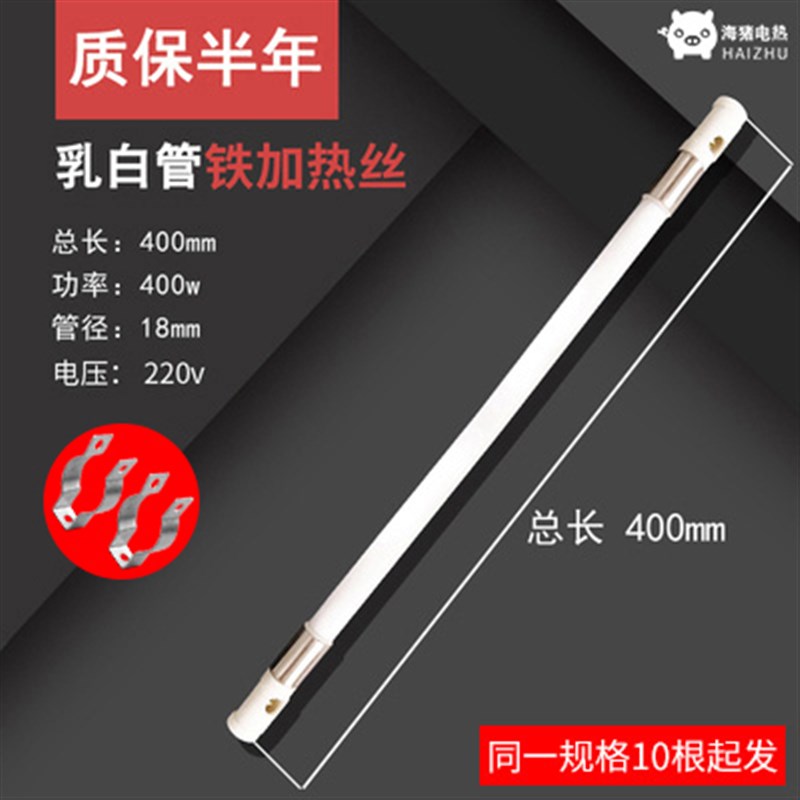 工业远红外线石英加热管220v玻璃灯管烤H箱烘炉高温干烧电热棒380