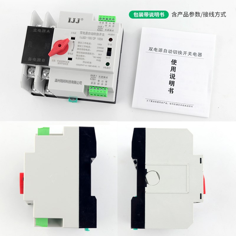 切换不断电双f电源自动转换开关市电光伏太阳能逆变器单相家用220