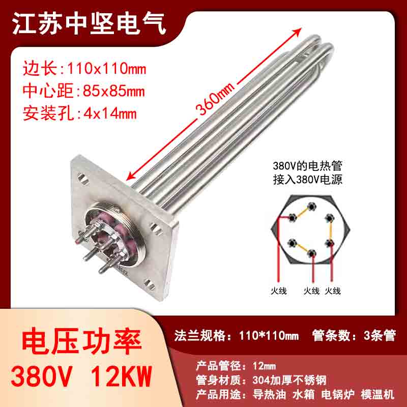 模温机加热管380V大功率法兰发热管导热K油水箱电锅炉油温机电热