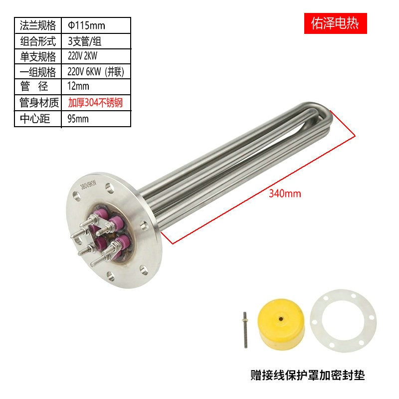 115法兰c电加热管380V大功率不锈钢加热棒220V导热油工业水箱锅炉