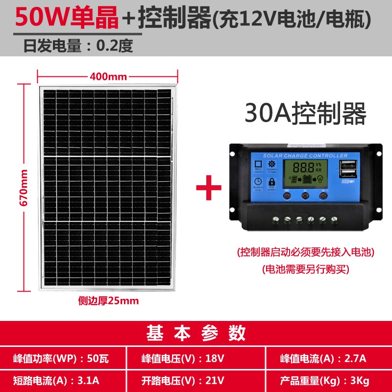 12V单晶50W太阳能发电板100W家用200W光伏组件300瓦充W电电池板24