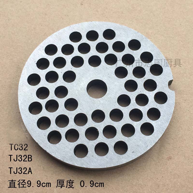 恒 TJ32A/B 绞肉机碎肉机 孔板 篦子 筛网 刀盘出肉板配件1