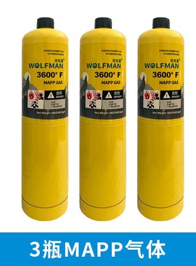 焊枪空调专用铜管焊接神器无氧焊枪工具MAPP高温曼普高纯气体