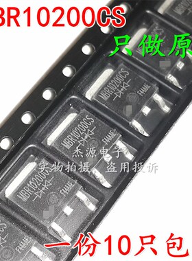 MBR10200CS MBR10100uCS肖特基二极管贴片TO252/220直插10A100V