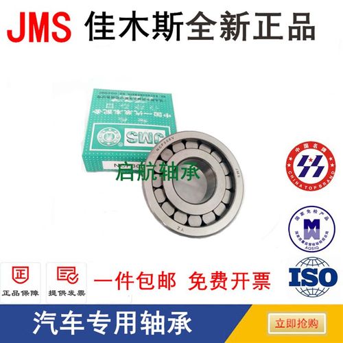 佳木斯JMS汽车满滚子轴承NCL NCF 304 305 306 307 308 309 E N V