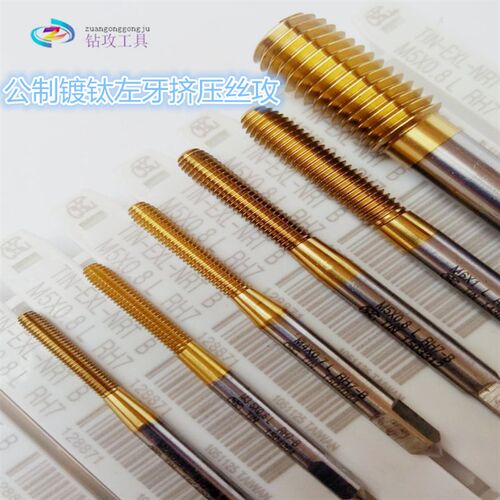 进口细牙镀钛挤压丝攻/丝锥M1M1.1M1.2M1.4M1.5M1.6M1.7M1.8X0.2