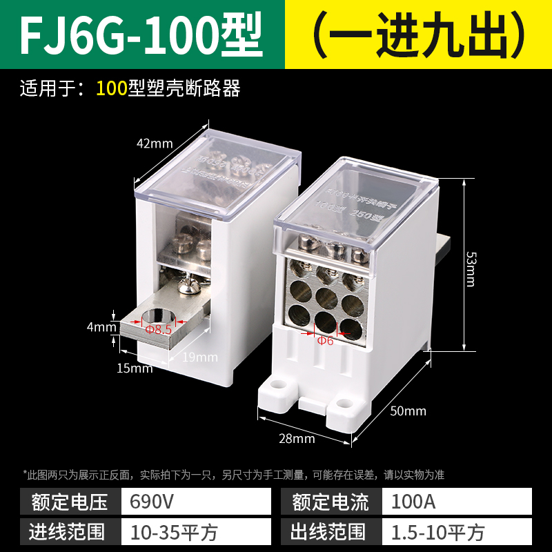 FJ6G一进多出接线端子空开分线盒电线连接排空气开V关断路器分线