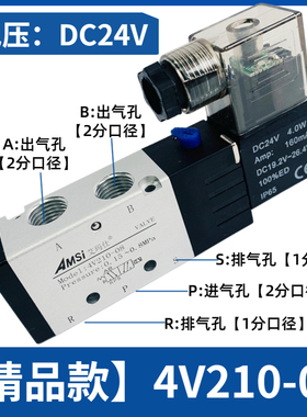 气动电磁阀4V210-08两位五通电磁气阀24VC气缸控制阀换向阀AC220V