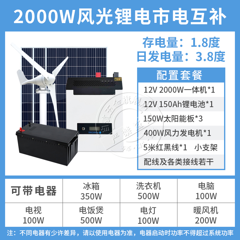 太阳能发电机系统5000W家用220v风光锂电市电互补全套Z光伏大系统