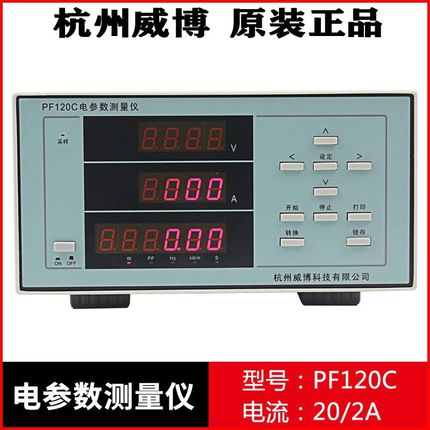 杭州威博电参数测量仪测试仪功率计PF1020 PF1022/140A/1200/120C