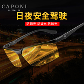 碳纤维夜视镜男晚上开车专用防远光变色偏光驾驶镜夜间防强光眼镜