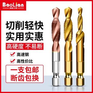 钻攻打孔一体三合一复合丝攻丝锥带钻头自攻不锈钢机用开攻牙螺丝