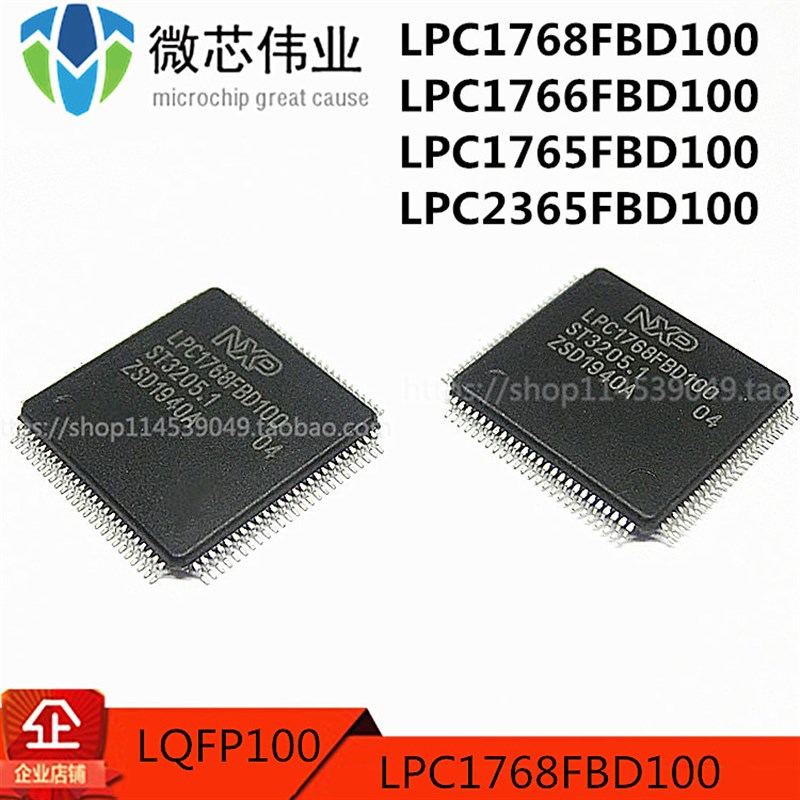 LPC2103FBD48 LPC2103 LQFP48贴片微控制器单片机芯片IC全新原装