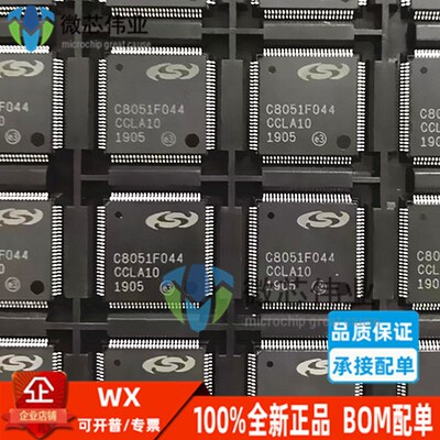 原装正品 C8051F040-GQR TQFP100封装 单片机 微控制器芯片IC