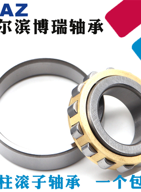 哈尔滨HAZ轴承NUP304 305 306 307 308 309 310 311 312 313E EM