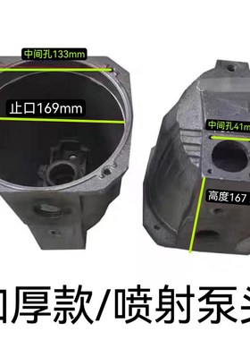 家用JET自吸泵大头泵喷射泵加厚水箱泵头泵体 通用型水泵铸铁配件
