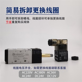 HDSPC汉德森4V210-06/08气动电磁阀二位五通气缸换向气阀电阀220V