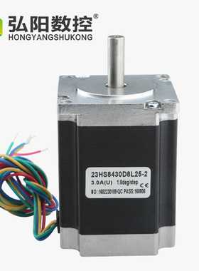 雕刻机步进电机 57步进电机 311步进电机 I2N.m 长度76 雕刻机配