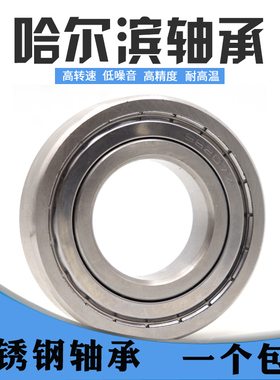 440材质不锈钢轴承S6910 S6911 S6912 S6913 S6914 ZZ/RS