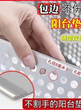 1MM特厚阳台防护网304不锈钢冲孔板防盗窗防漏窗台护栏防盗网垫板