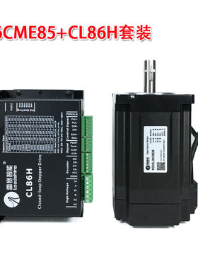 雷赛混合伺服 闭环步进电机驱动器86CME45 85 120套装高速大力矩