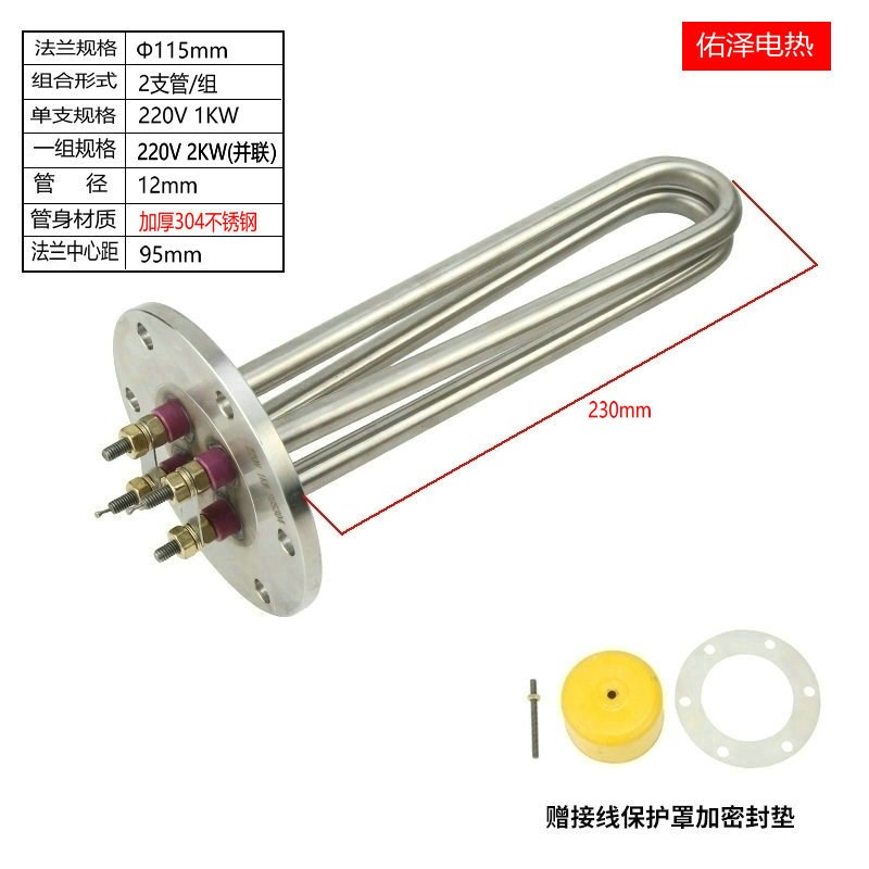 115法兰电加热管380V大功率不锈钢加热棒220V导U热油工业水箱锅炉