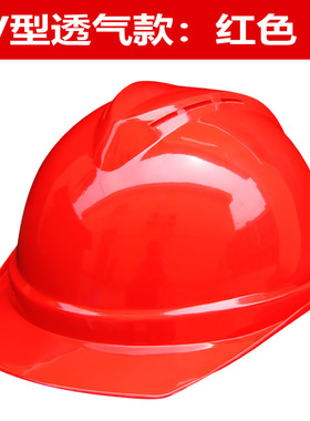 宏安耐安安全帽男工地程中电铁交建筑透气国标施工加厚环卫AS印字