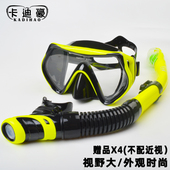 成人儿童游泳面罩近视防雾 呼吸管器套装 潜水镜浮潜三宝装 备全干式