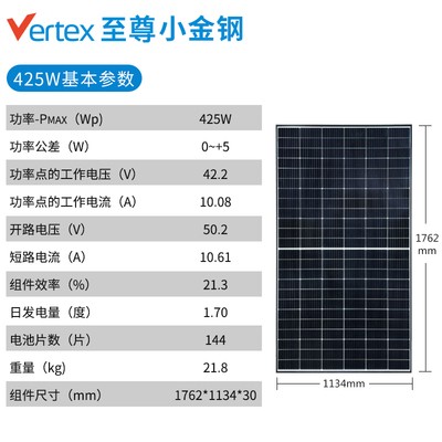 300W450w540w单晶太阳能电池板10线12线M家用24V电池板光伏发电板