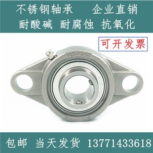 不锈钢轴承带菱形座 SUCFL203 SFL204 FL205 206 207 208 209 210
