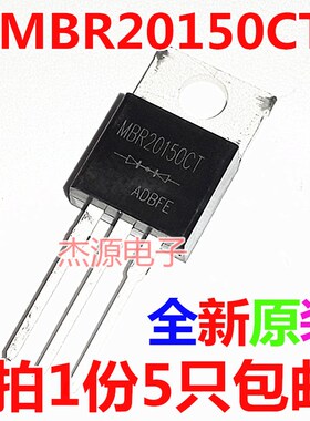 MBR20150CT 20A/150V开z关电源整流肖特基二极管B20150G 5只包邮