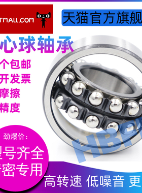 德国HBFP轴承2206 2207 2208 2209 RS K 密封双列调心球轴承