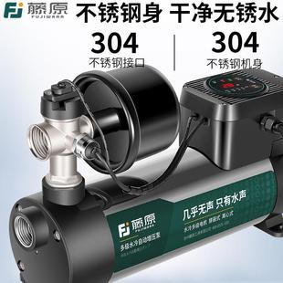 藤原增压泵家用全自动静音304不锈钢水冷水泵220v全屋水压加压泵