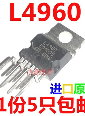 L4960 转换器离线开关开关稳压器芯片直插三极L管L4990H 5只包邮