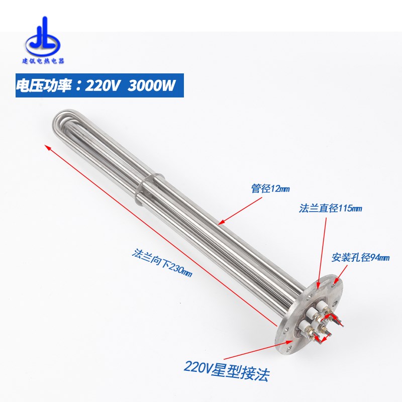 不锈钢1a15法兰加热管380v导热油锅炉水箱加热器工业加热棒大功率